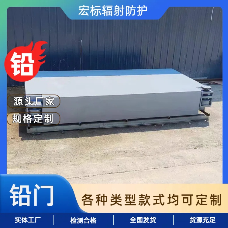 承德手术室气密门 工业探伤铅门 铅门厂家